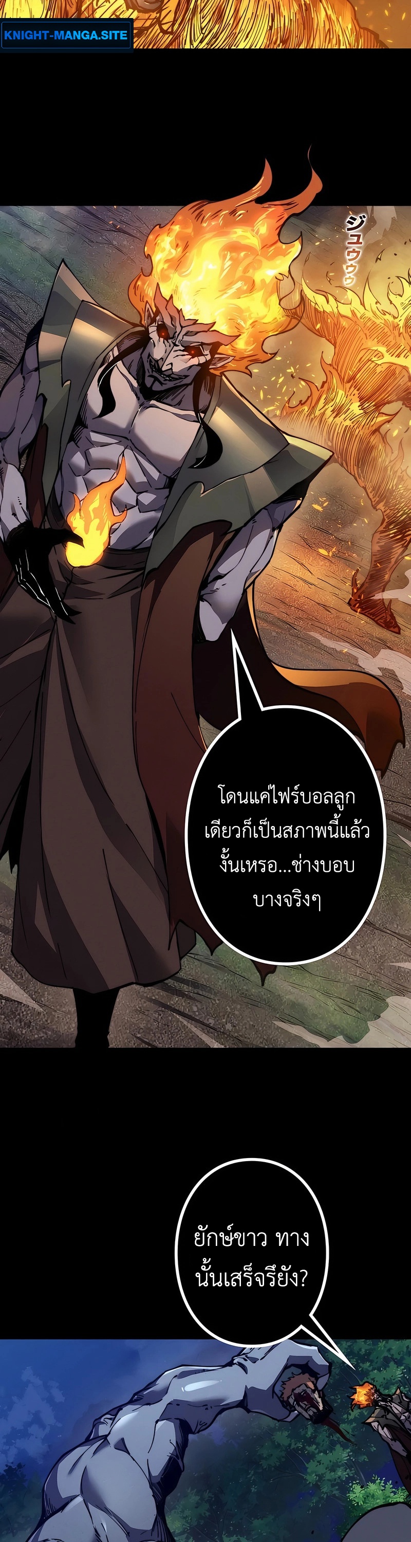 เลเวล 0 ที่แกร่งที่สุด – ไร้พ่ายด้วยสกิลการวิเคราะห์ , Absolute Domination at Level 0 with My Analysis Skill ตอนที่ 26 - รูปที่ 2